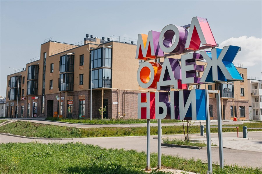 ЖК Поселок Молодежный (город Магнитогорск), фото 12