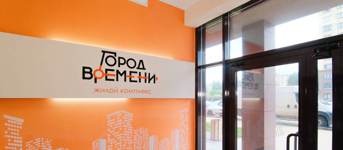 ЖК Город времени, фото 6
